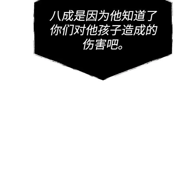 第61话 第17页