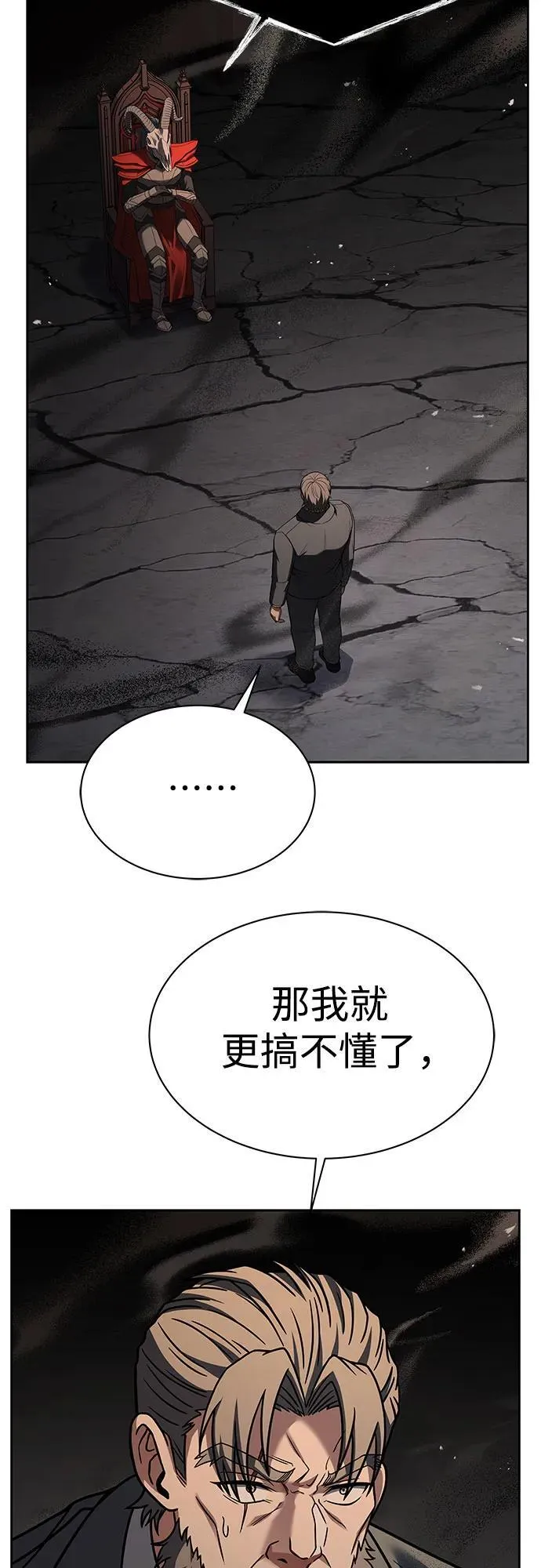 第61话 第27页