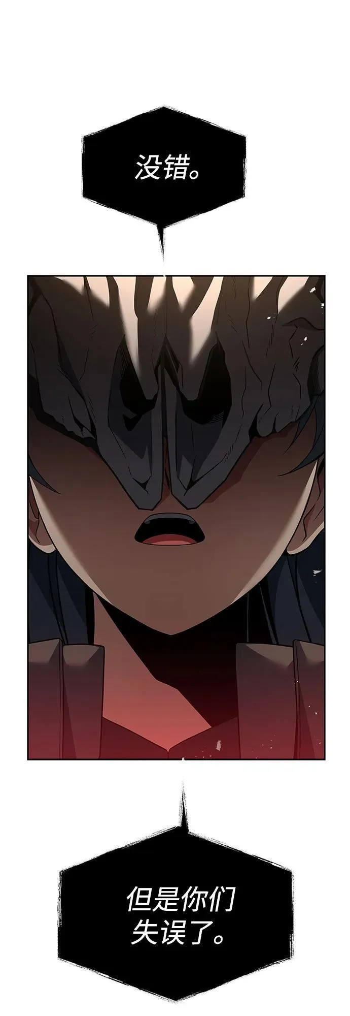第61话 第29页