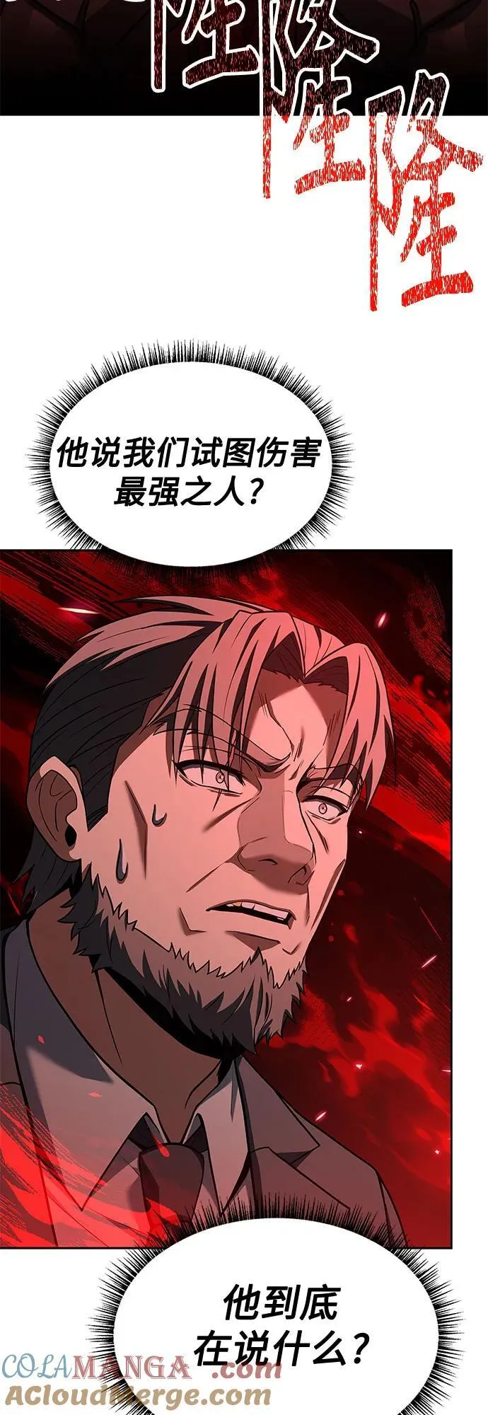 第61话 第31页