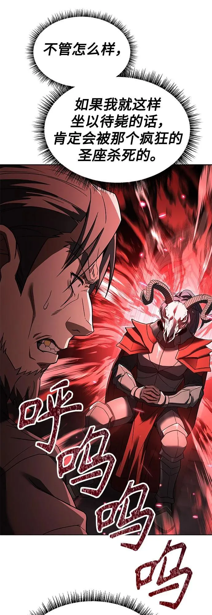 第61话 第33页