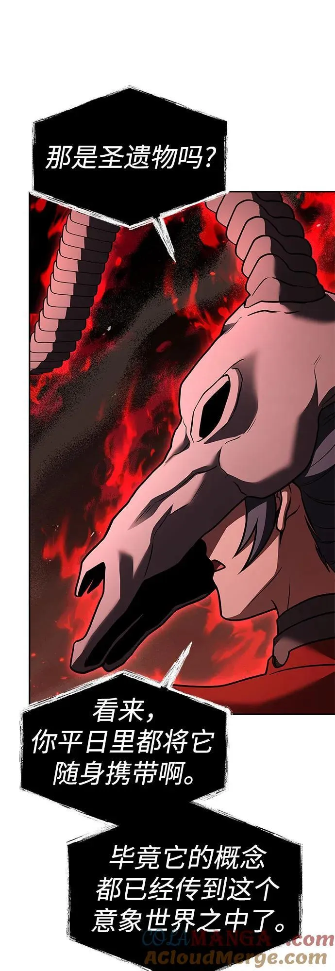 第61话 第37页