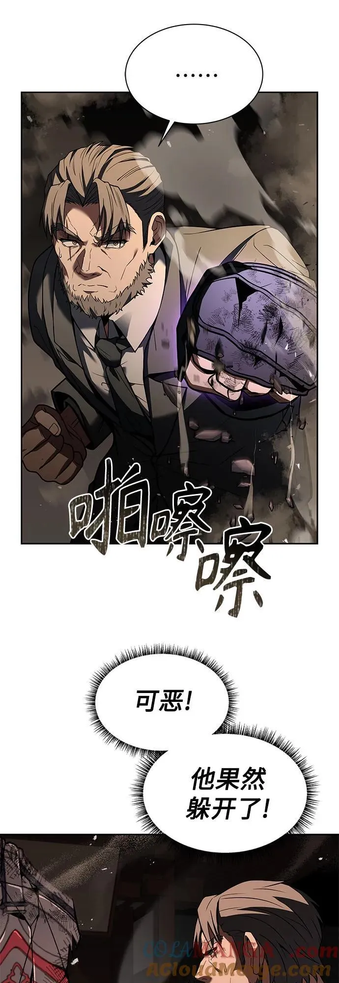第61话 第40页