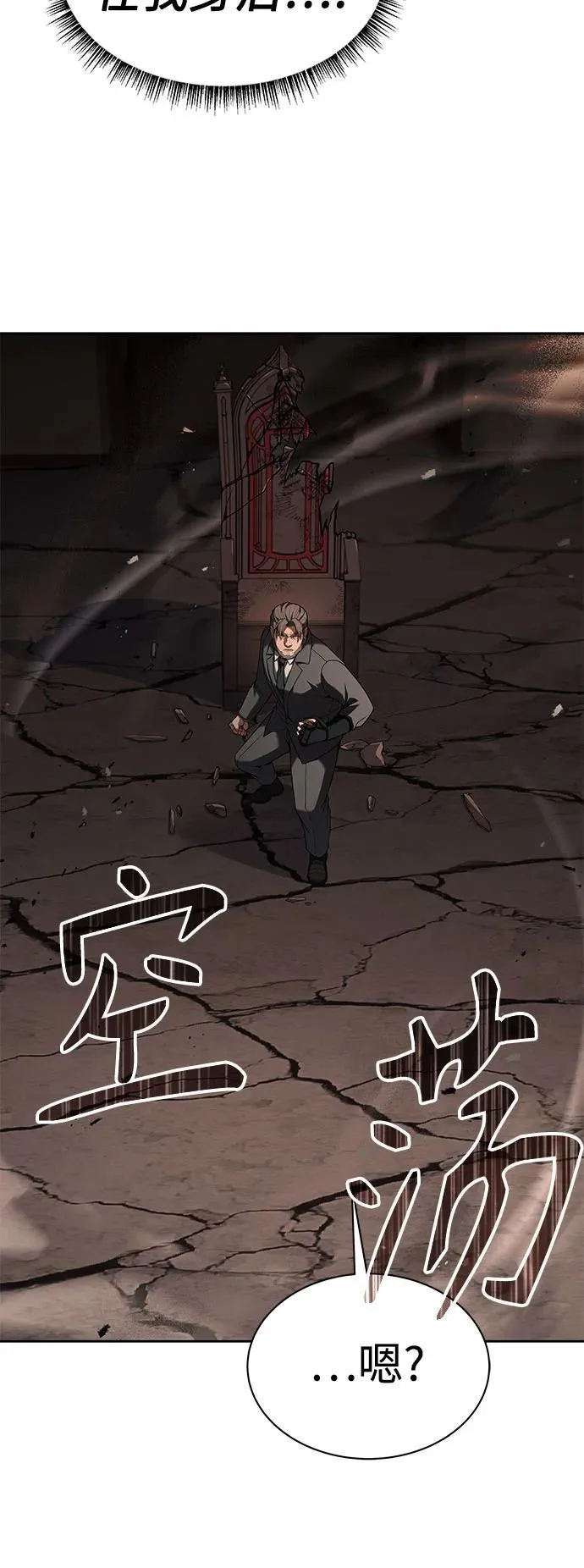 第61话 第42页