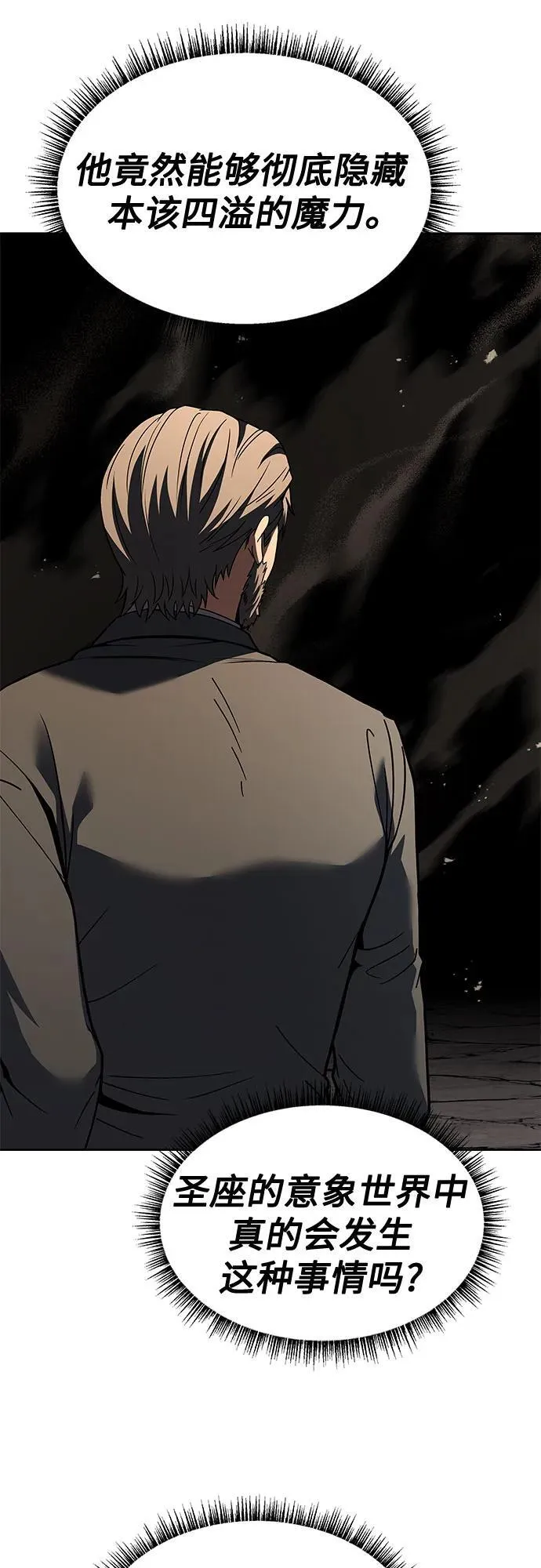 第61话 第44页