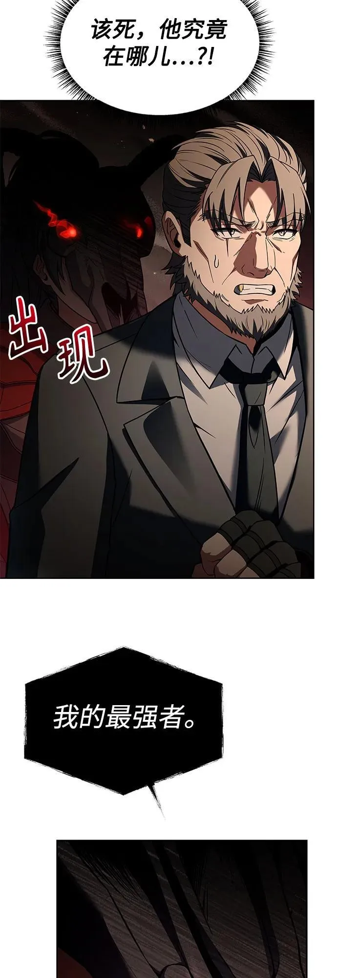 第61话 第45页