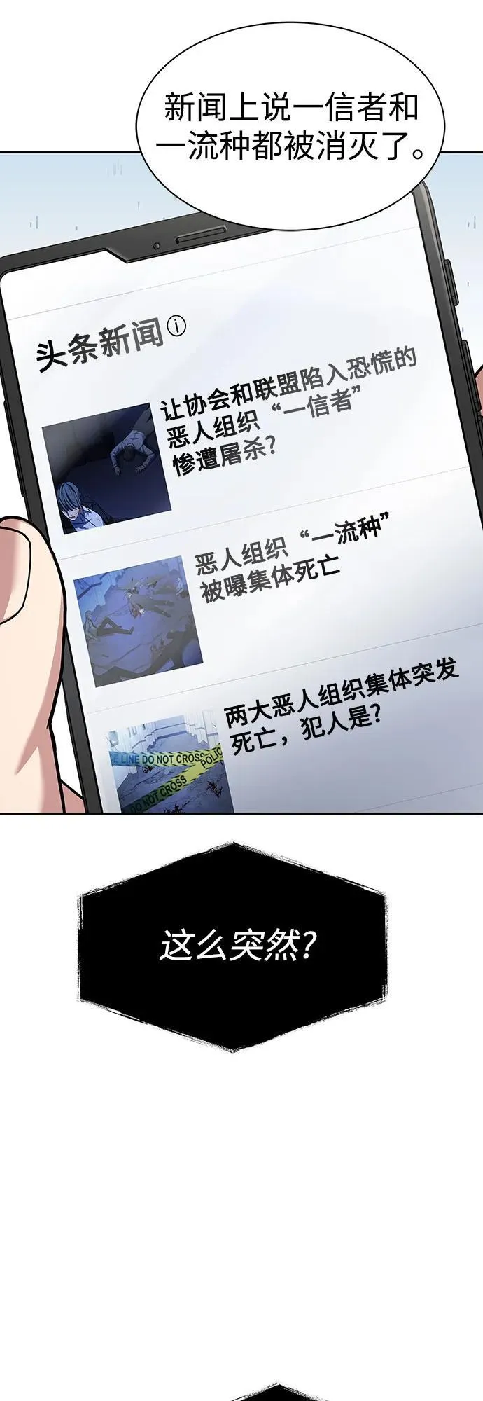 第61话 第54页