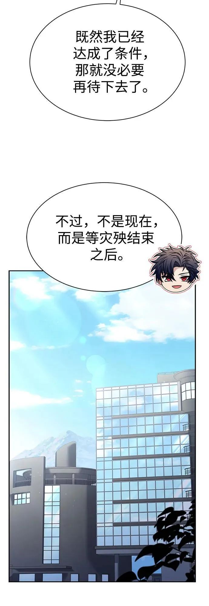 第61话 第59页