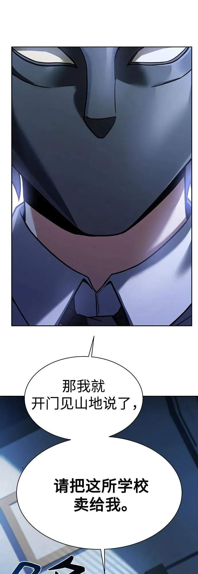 第61话 第65页