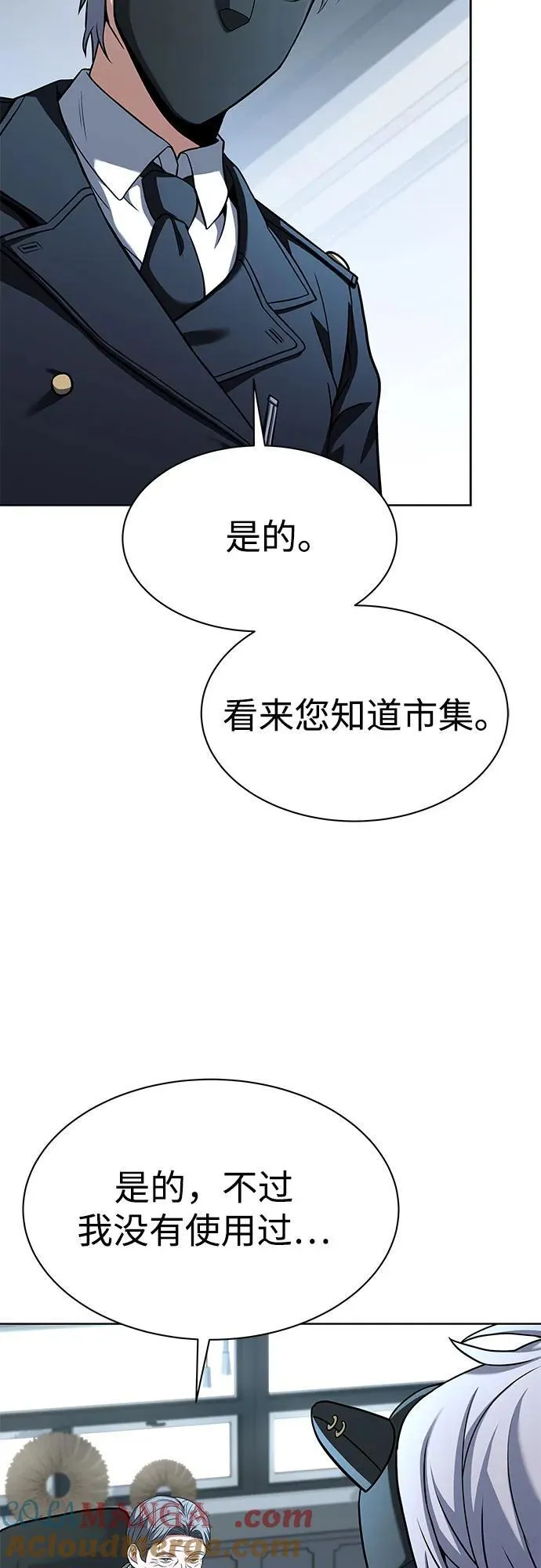 第62话 第4页