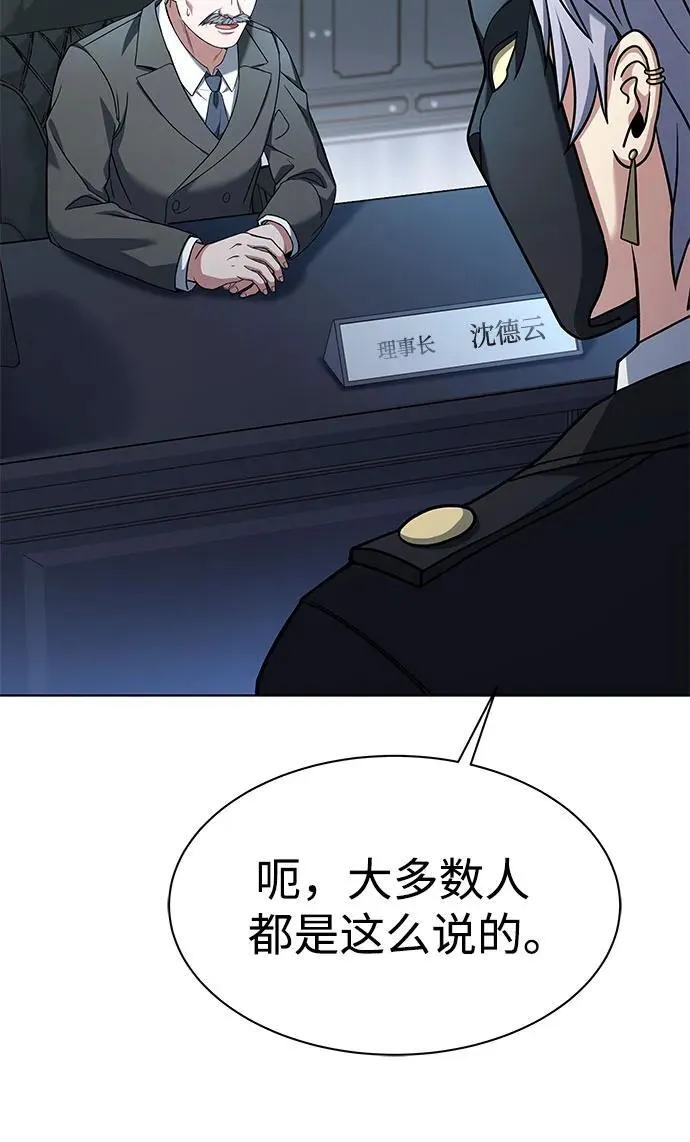 第62话 第5页