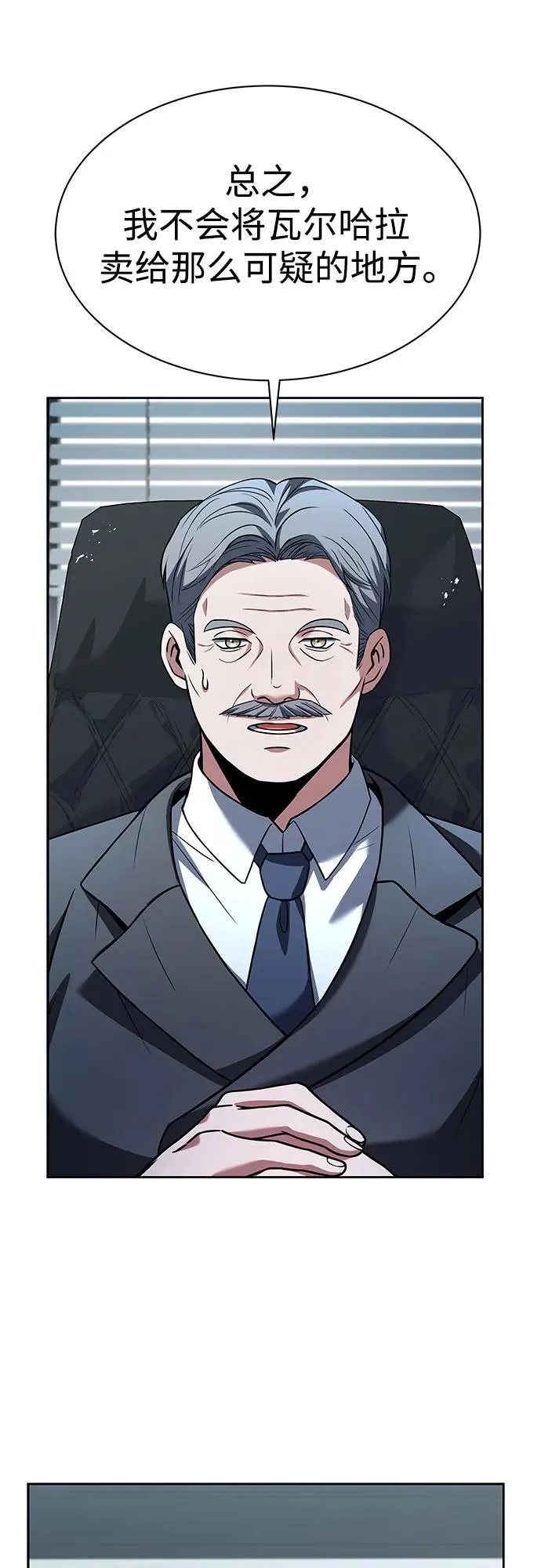 第62话 第6页