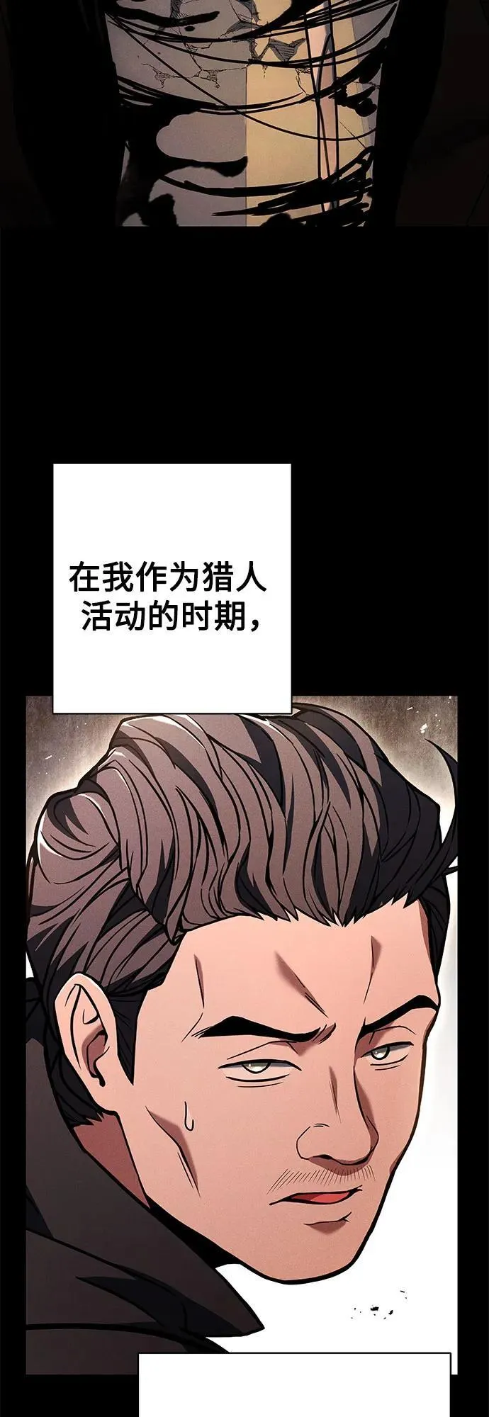 第62话 第14页