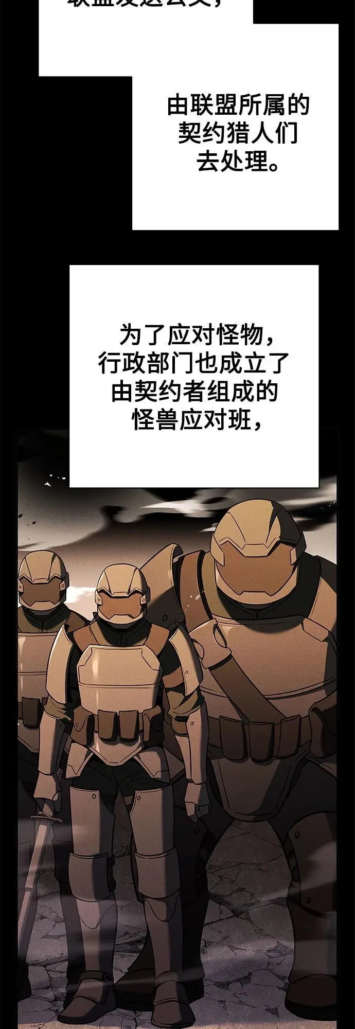 第62话 第17页