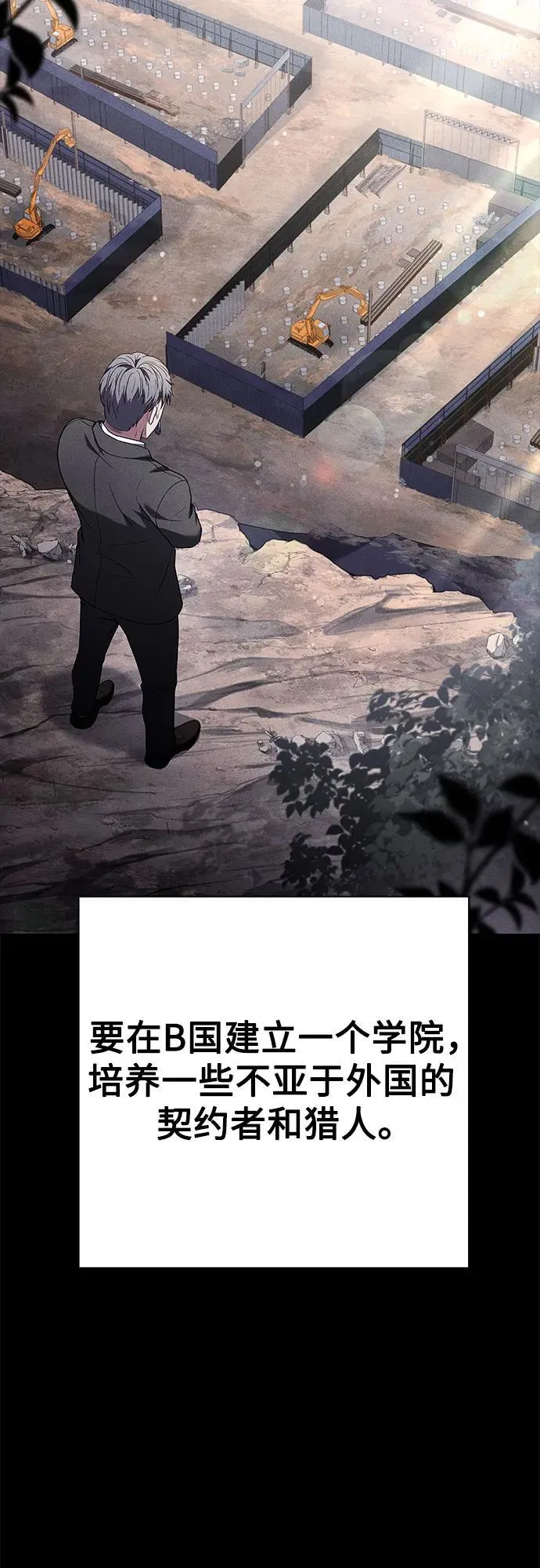 第62话 第20页