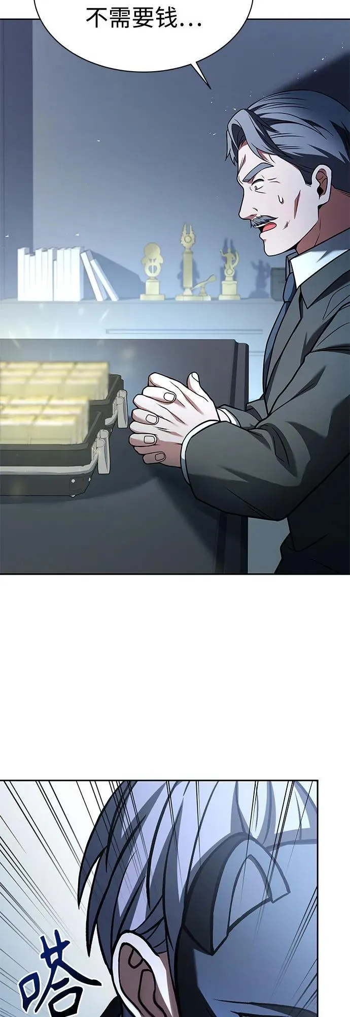 第62话 第29页