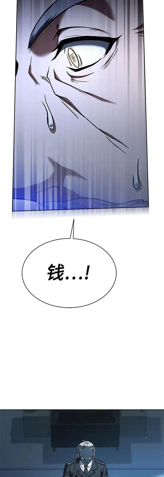 第62话 第33页