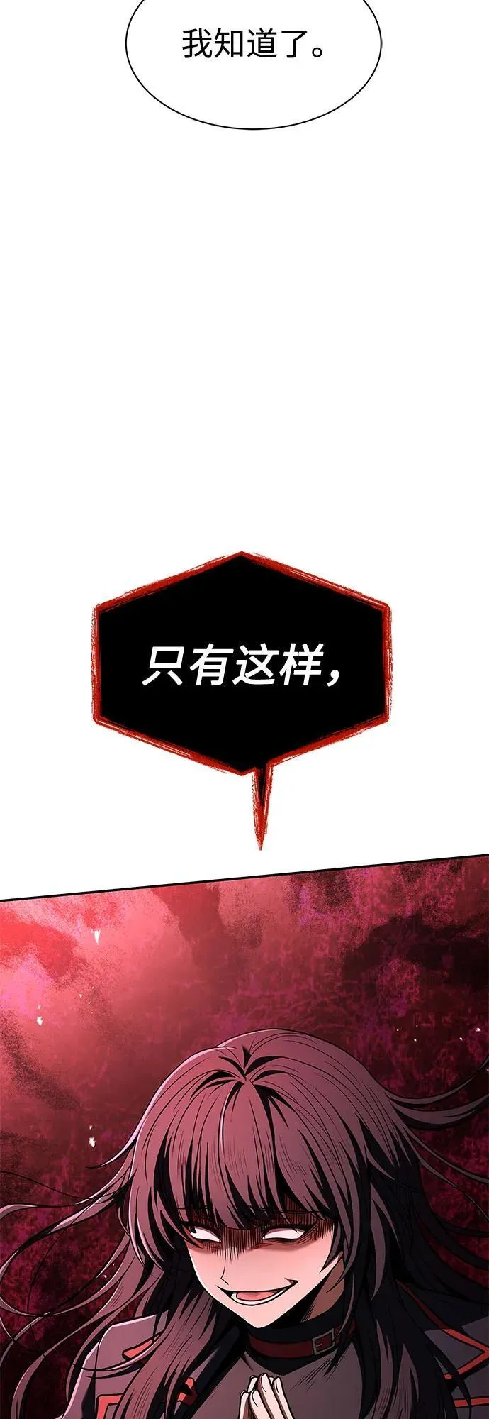 第62话 第45页