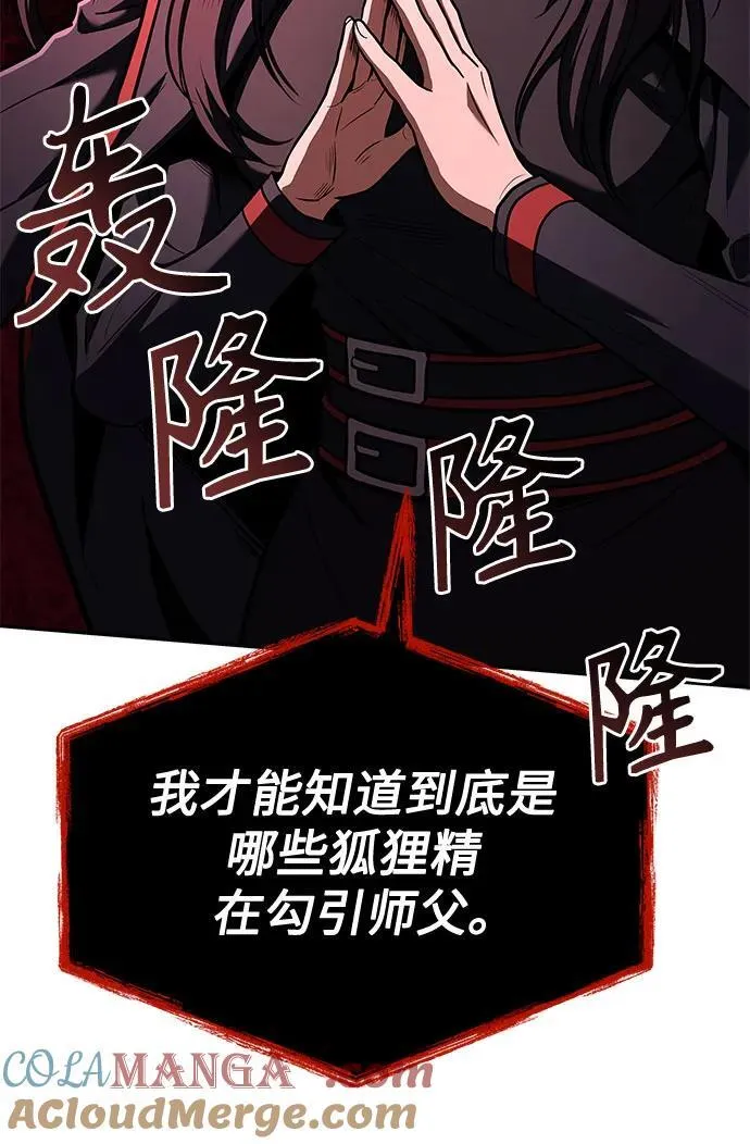 第62话 第46页