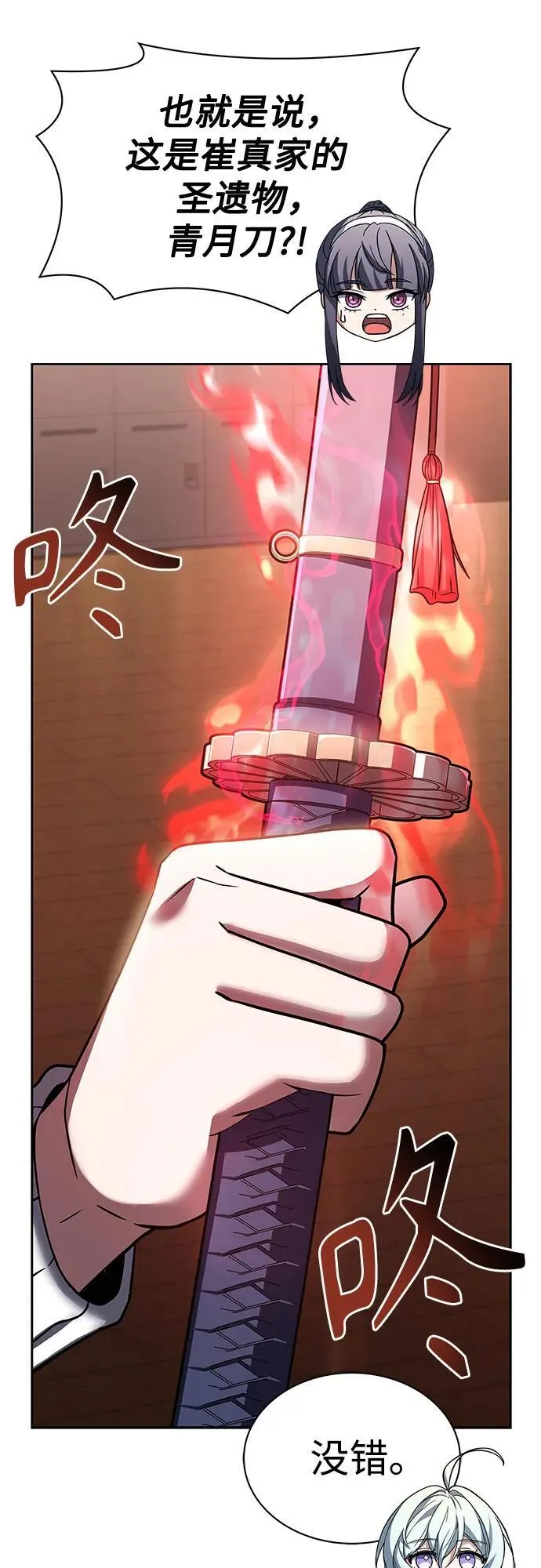 第62话 第66页