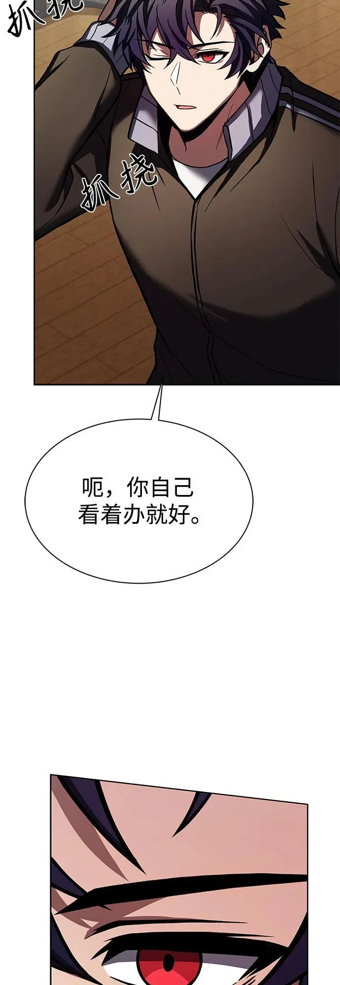 第62话 第71页