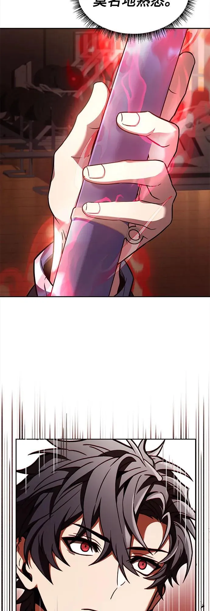 第62话 第78页
