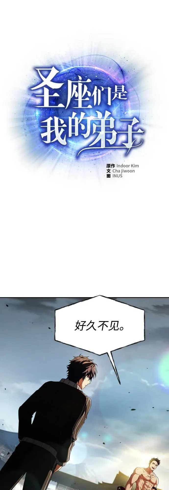 第63话 第2页