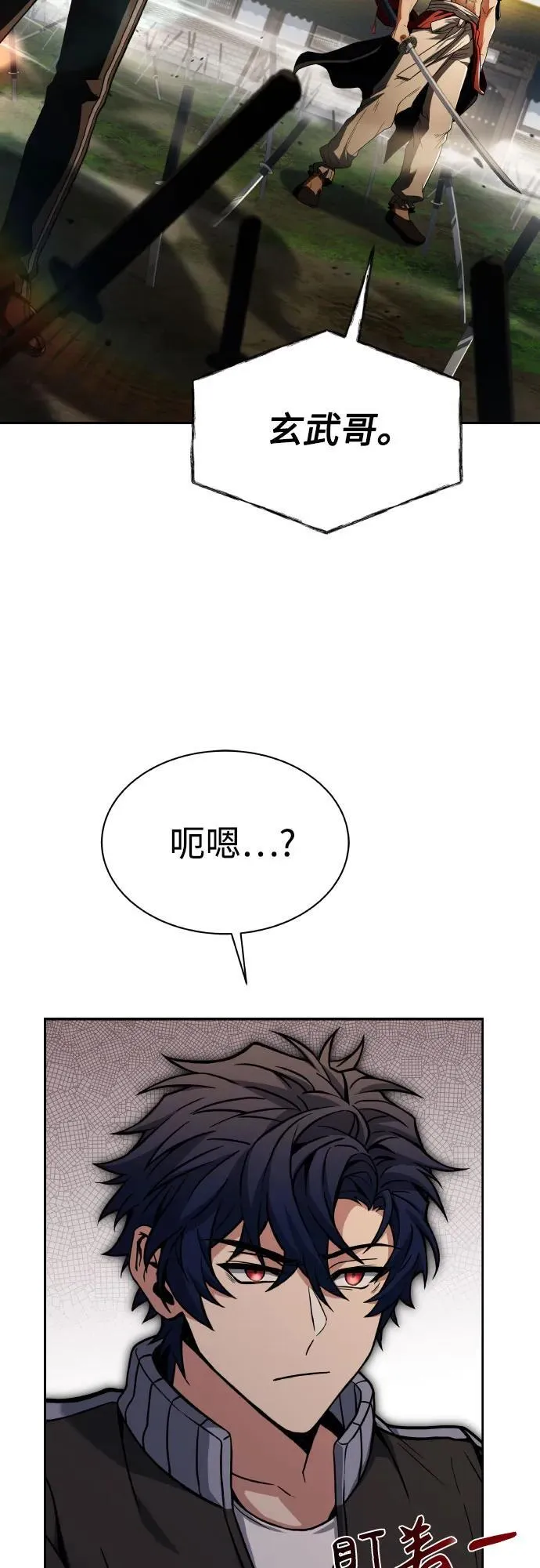 第63话 第3页