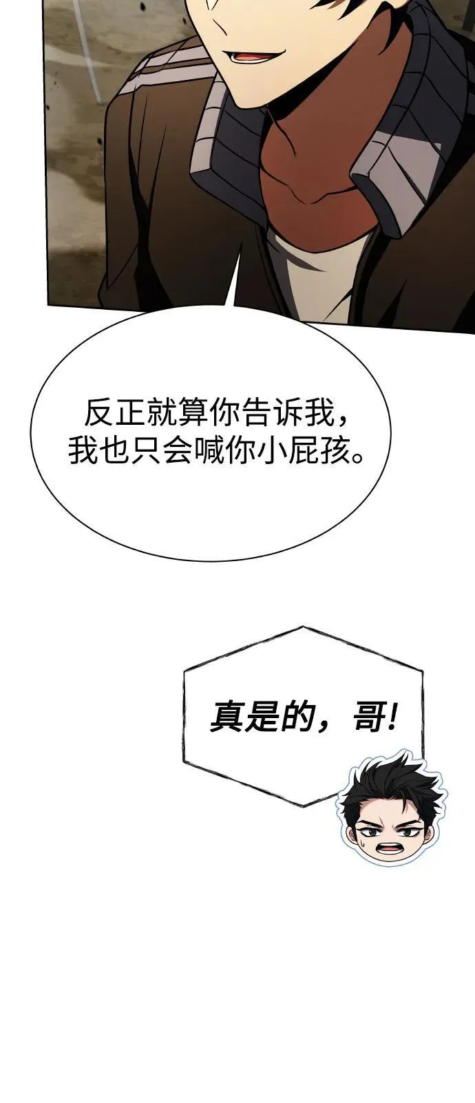 第63话 第9页