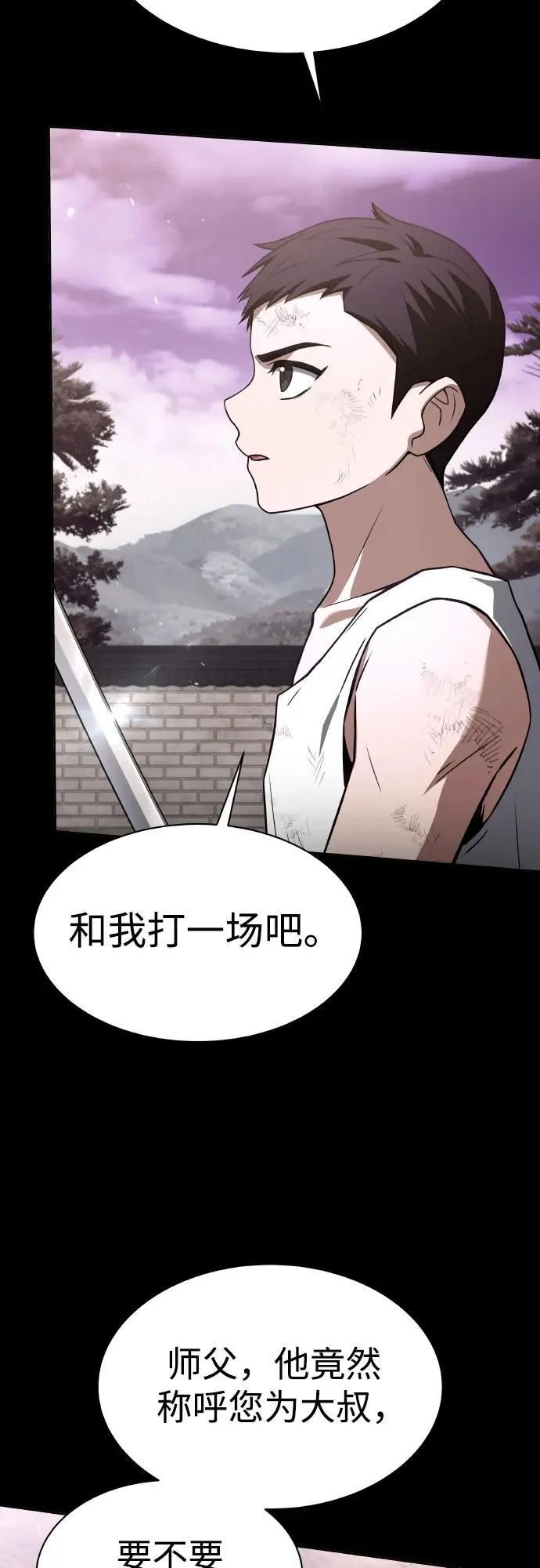 第63话 第14页