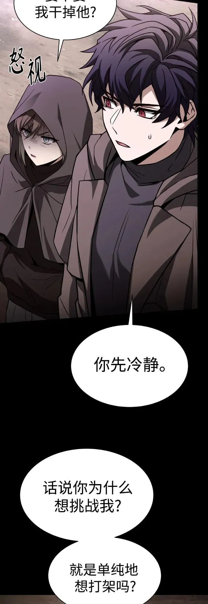 第63话 第15页