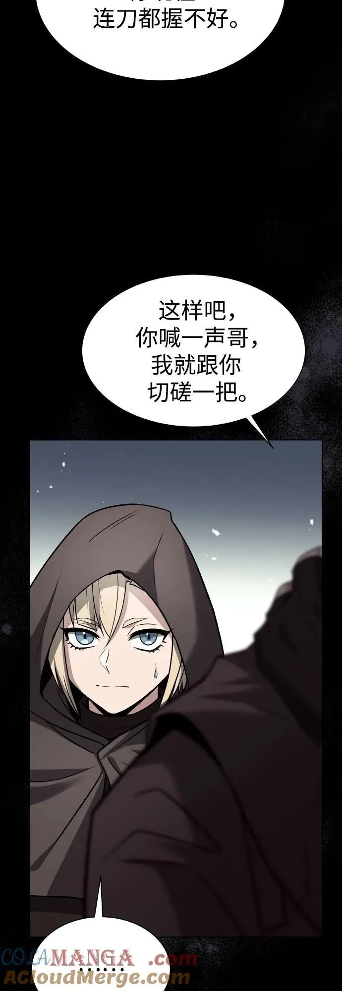第63话 第22页