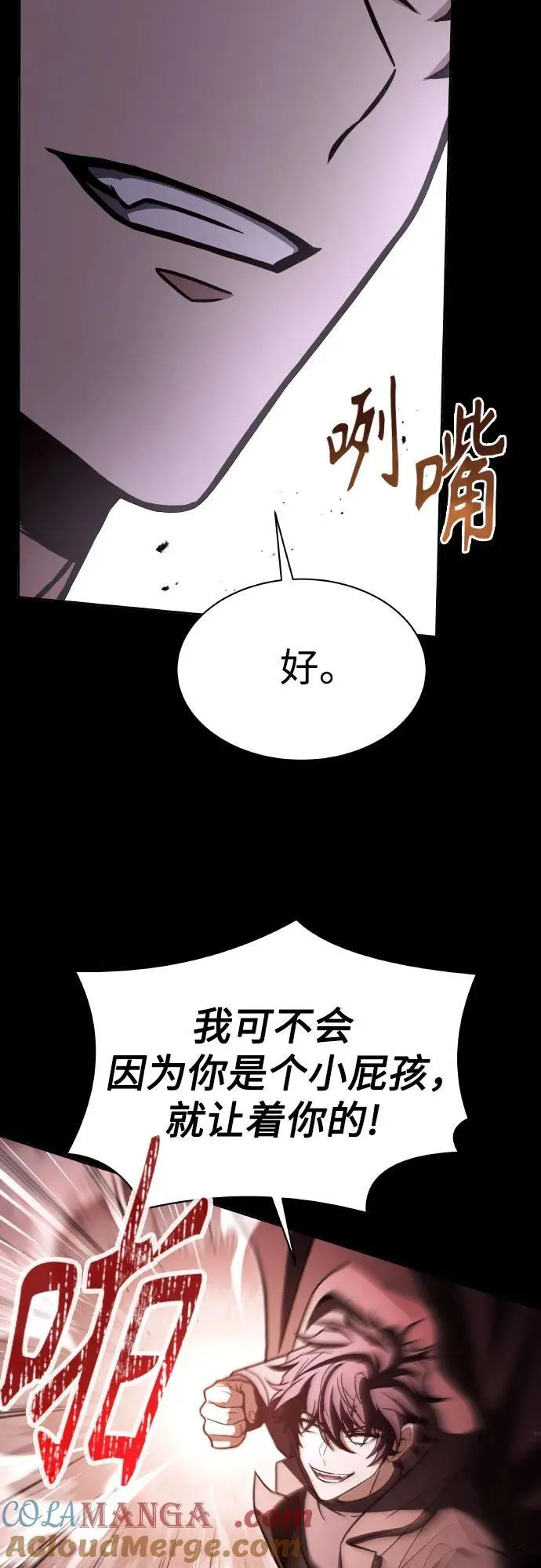 第63话 第25页