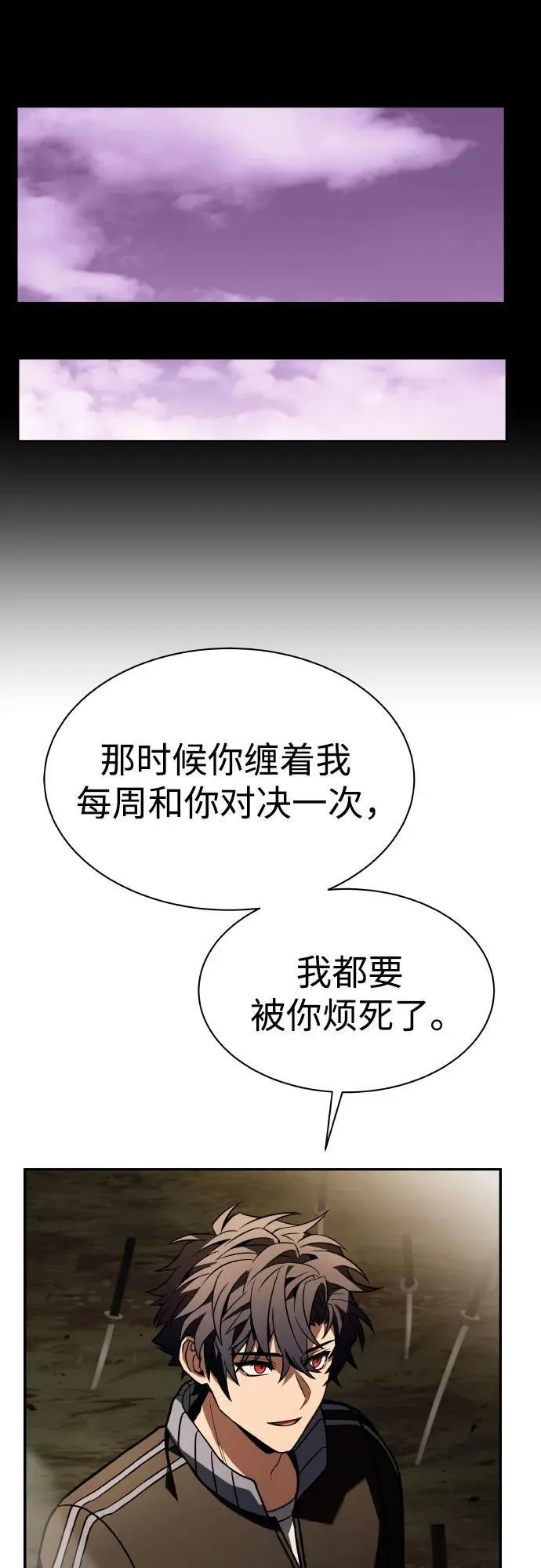 第63话 第27页