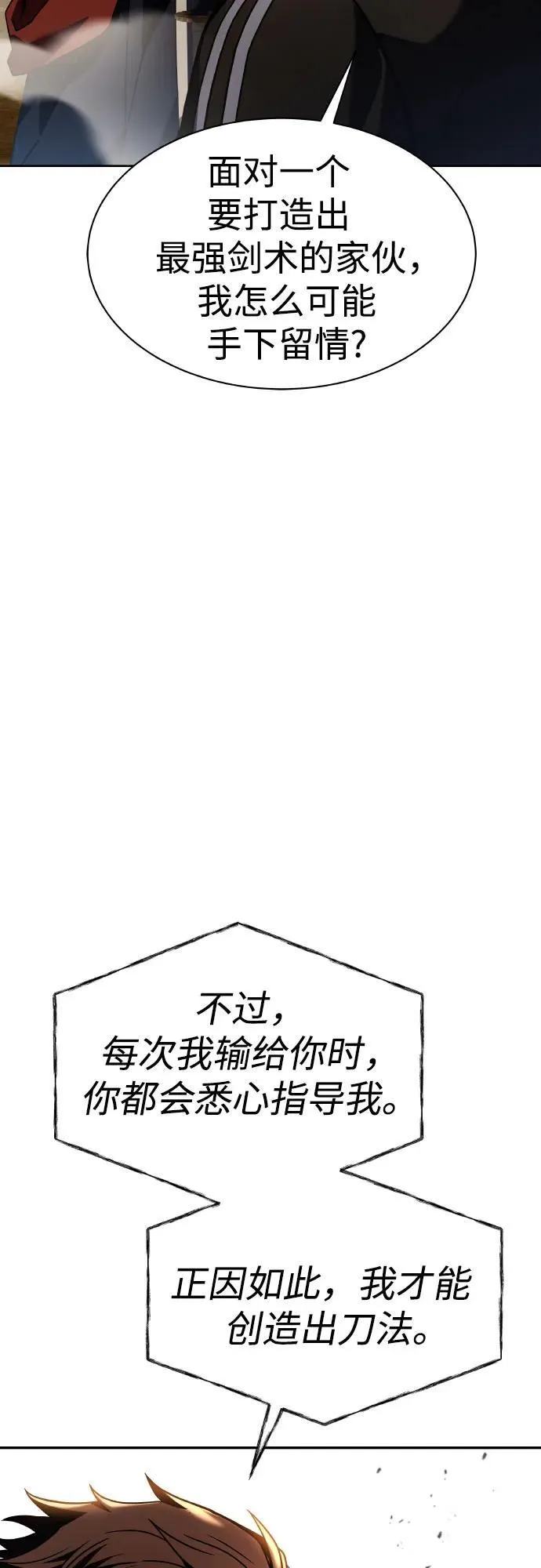 第63话 第29页