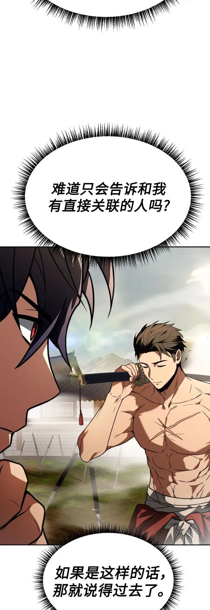 第63话 第45页