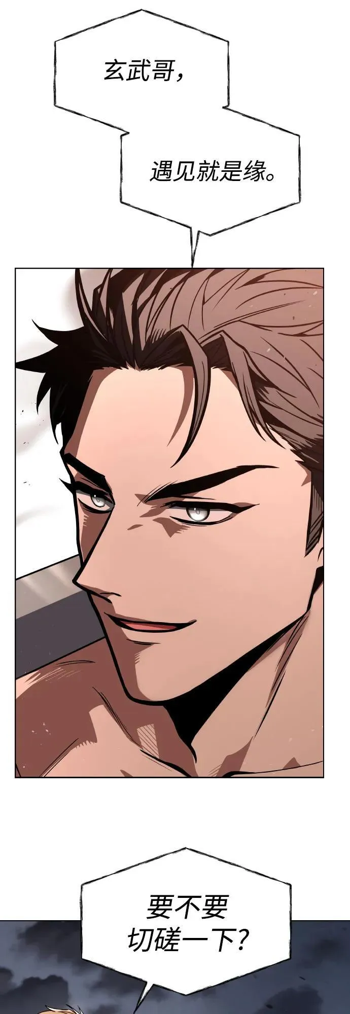 第63话 第47页