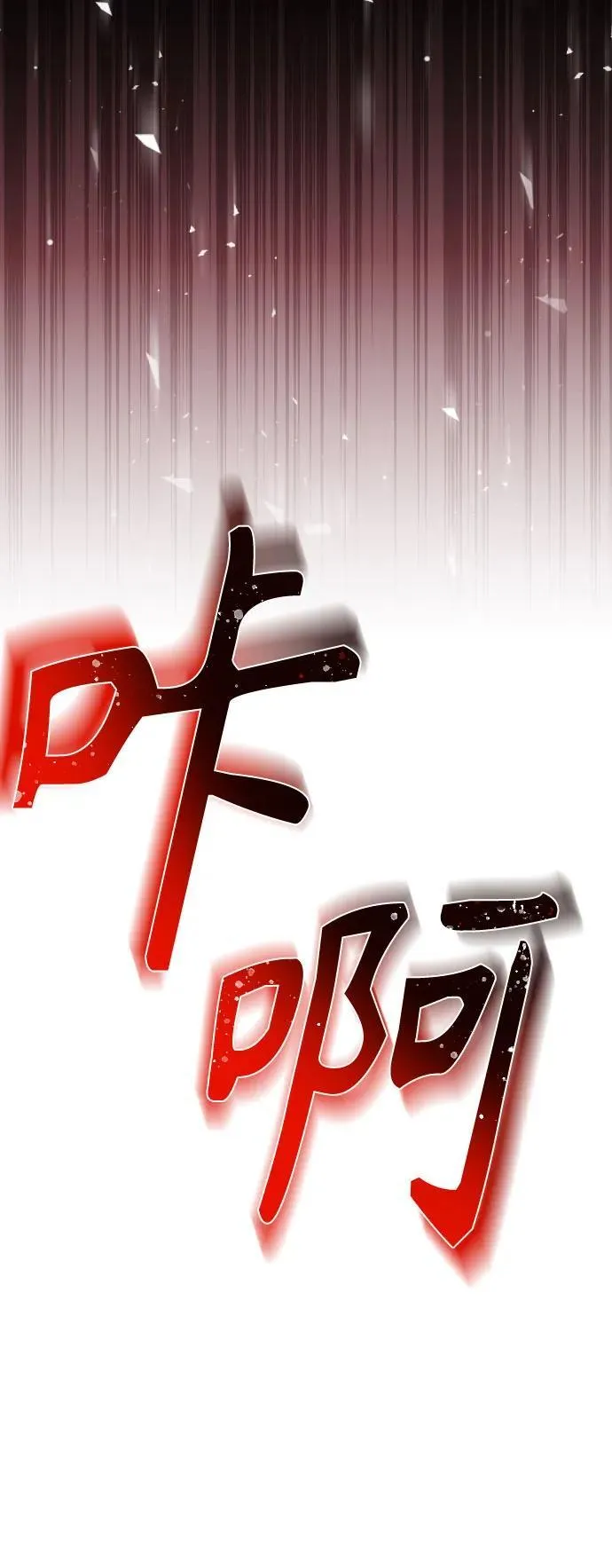 第63话 第54页