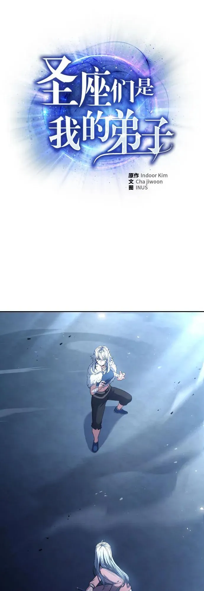 第64话 第2页