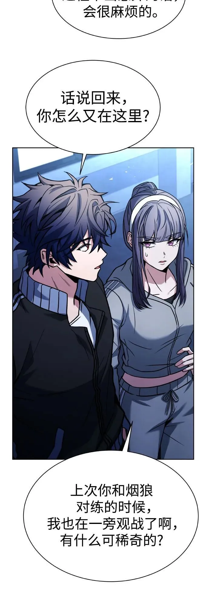 第64话 第8页