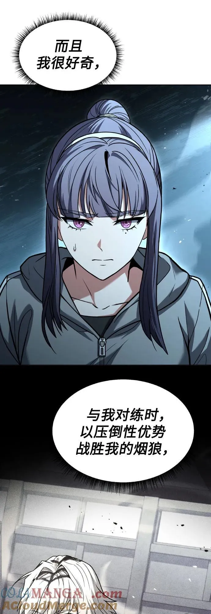 第64话 第10页