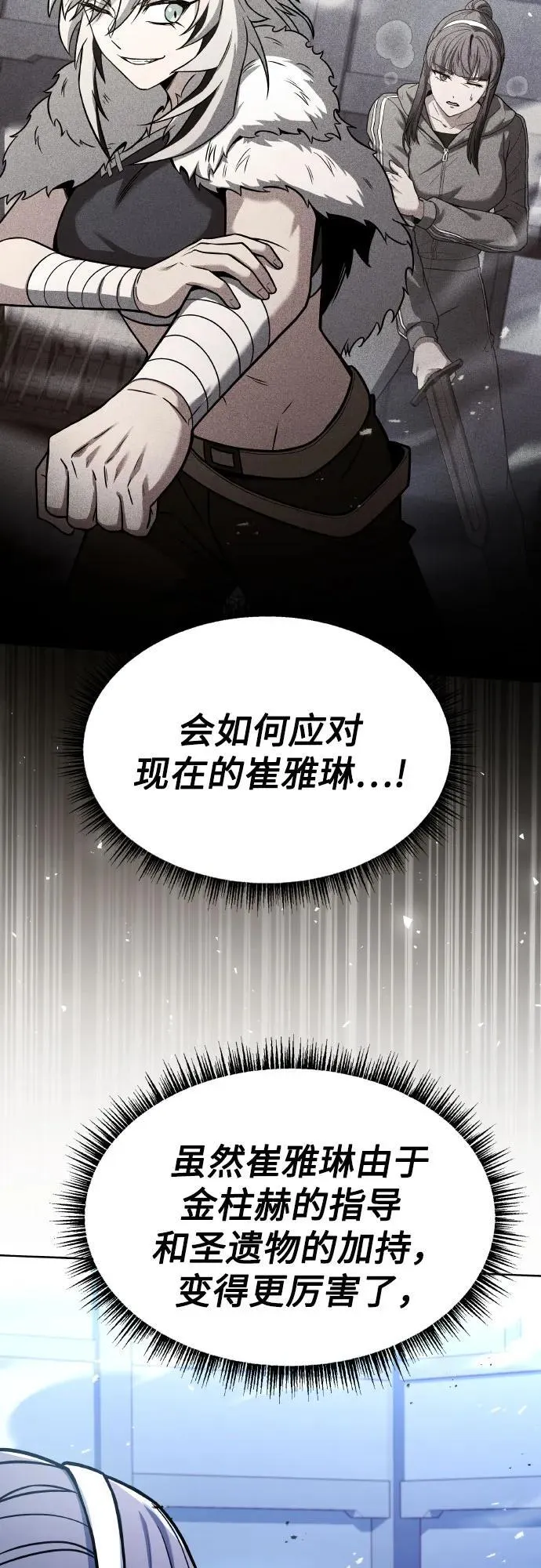第64话 第11页