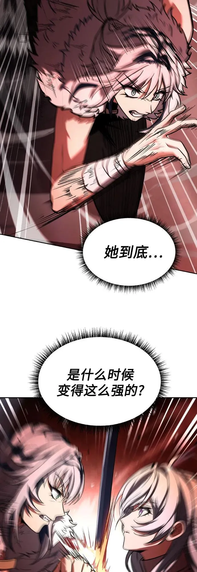 第64话 第33页