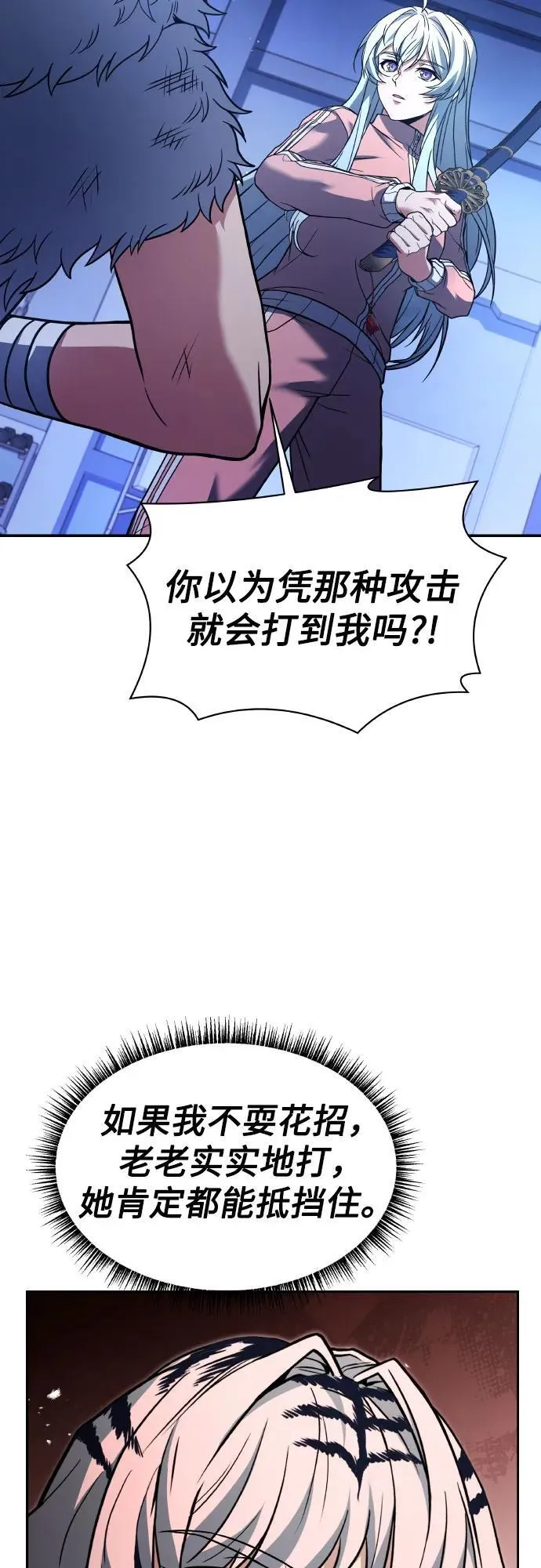 第64话 第45页