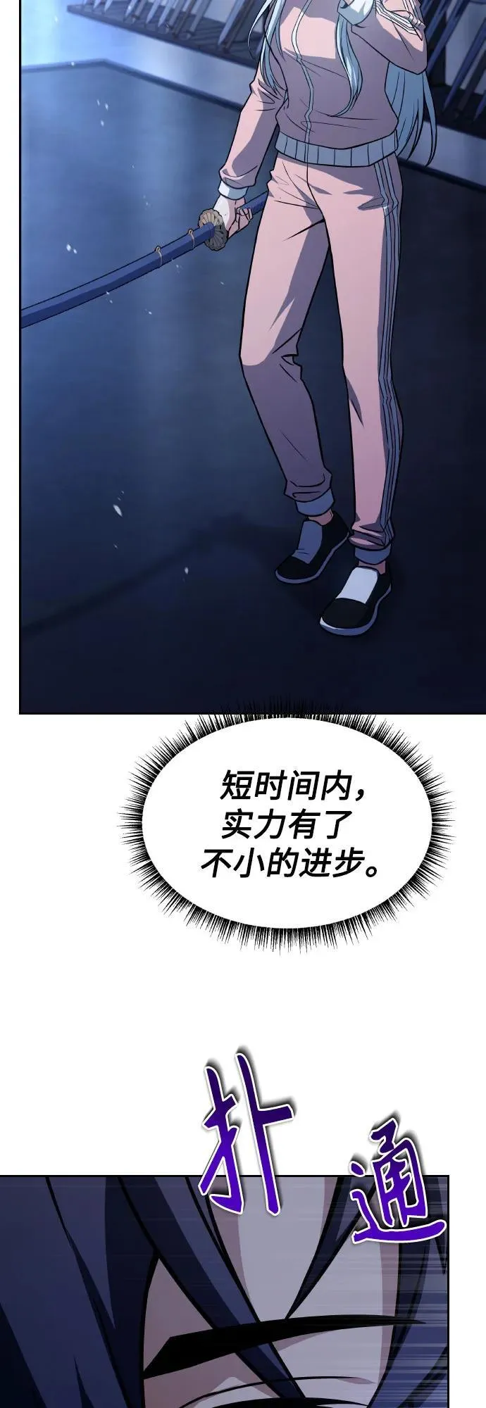 第64话 第63页