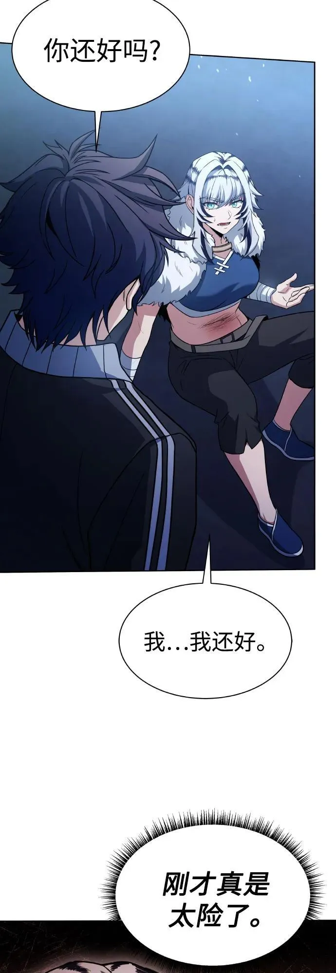 第64话 第66页