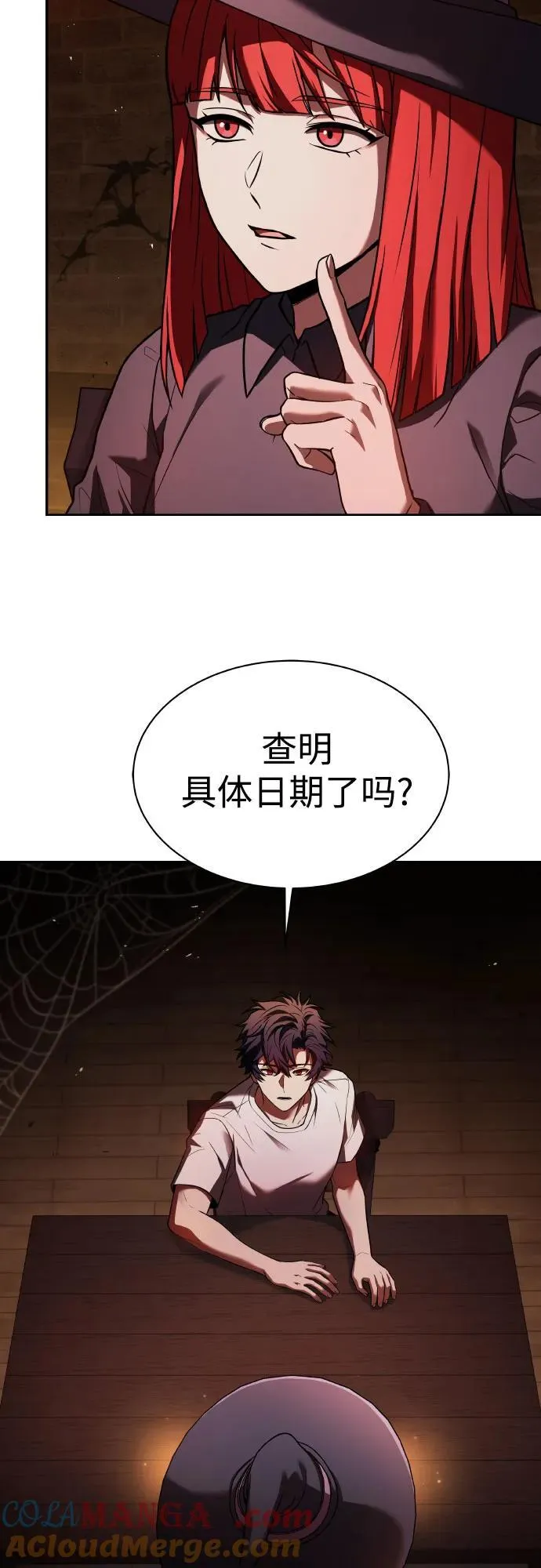 第65话 第4页