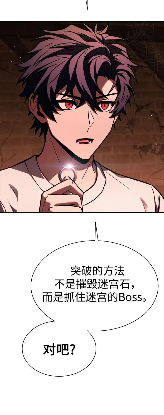 第65话 第15页