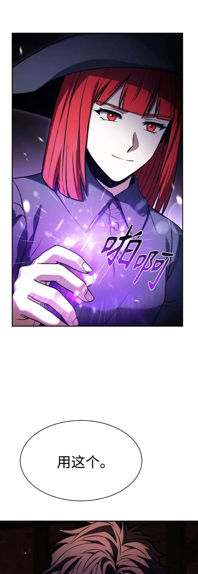 第65话 第17页