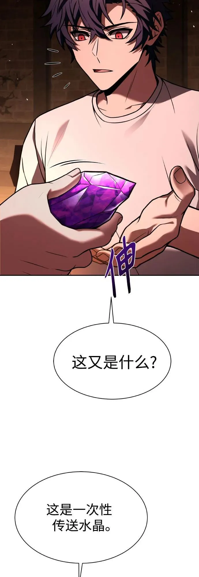 第65话 第18页